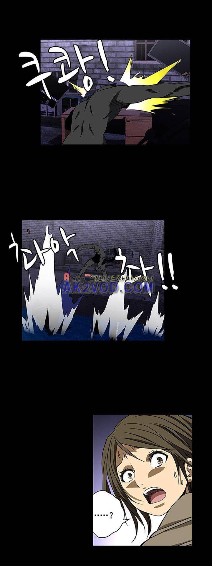 로스트 시티 70화 7
