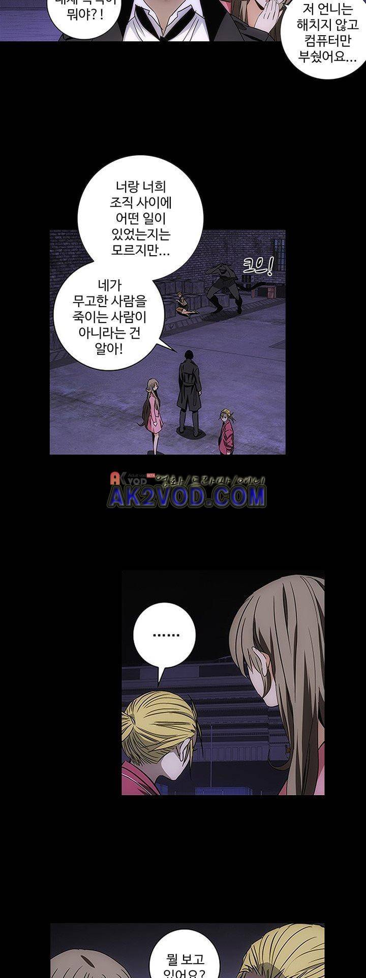 로스트 시티 70화 10