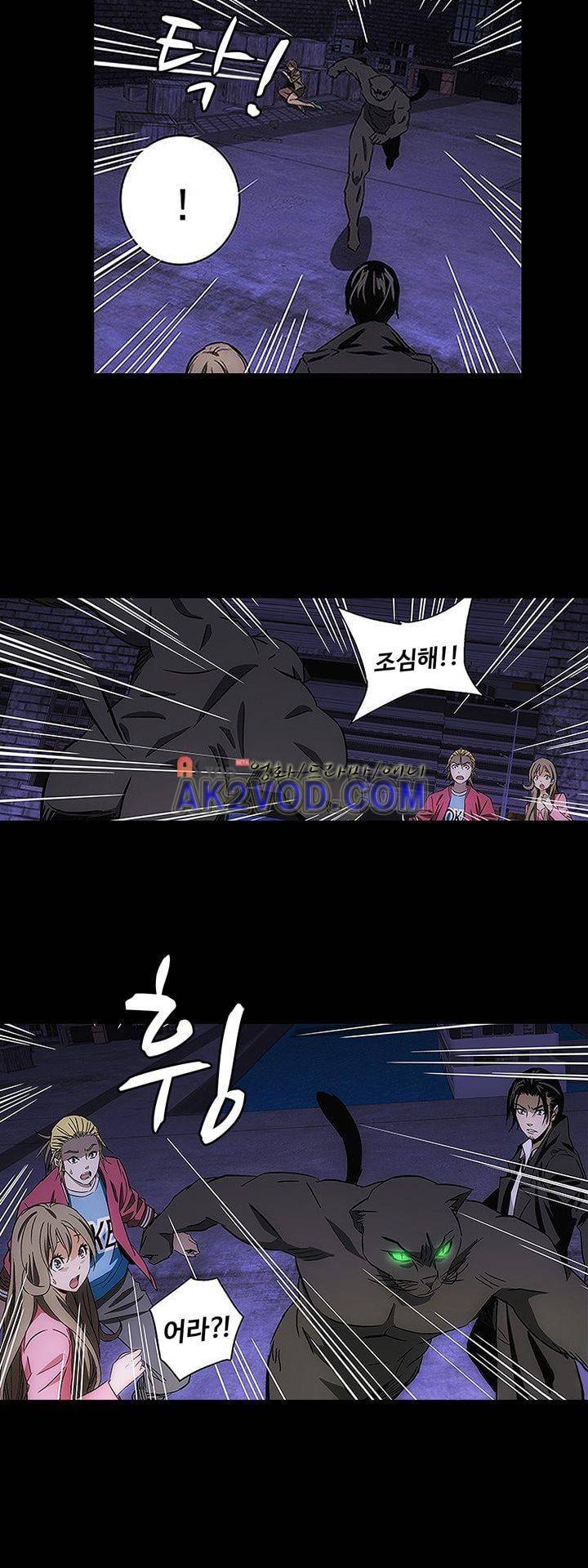 로스트 시티 70화 12