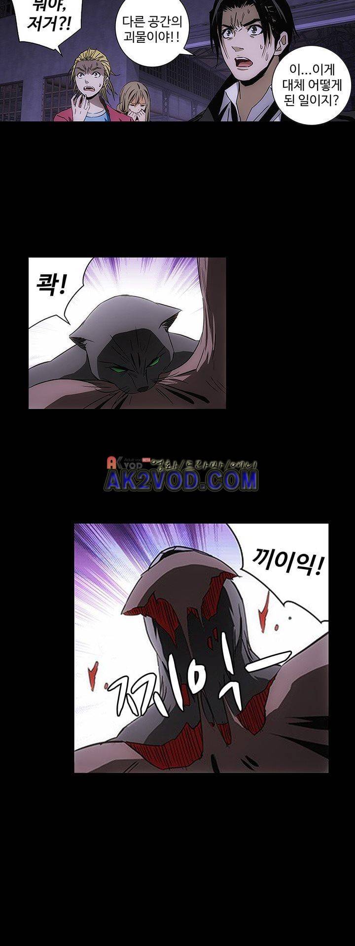 로스트 시티 70화 14