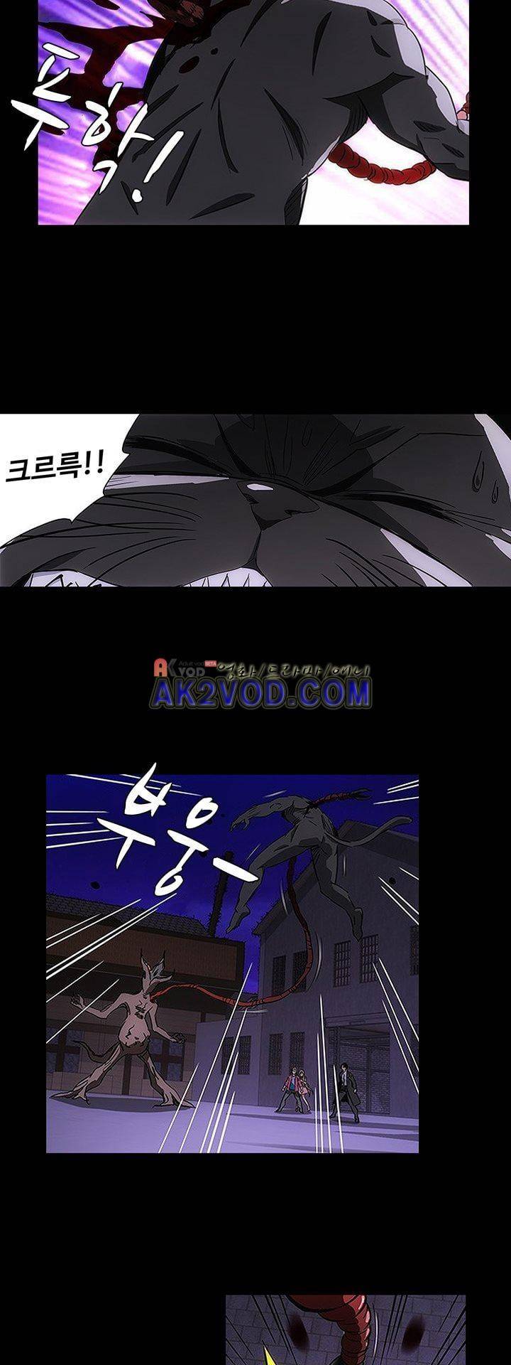 로스트 시티 70화 16