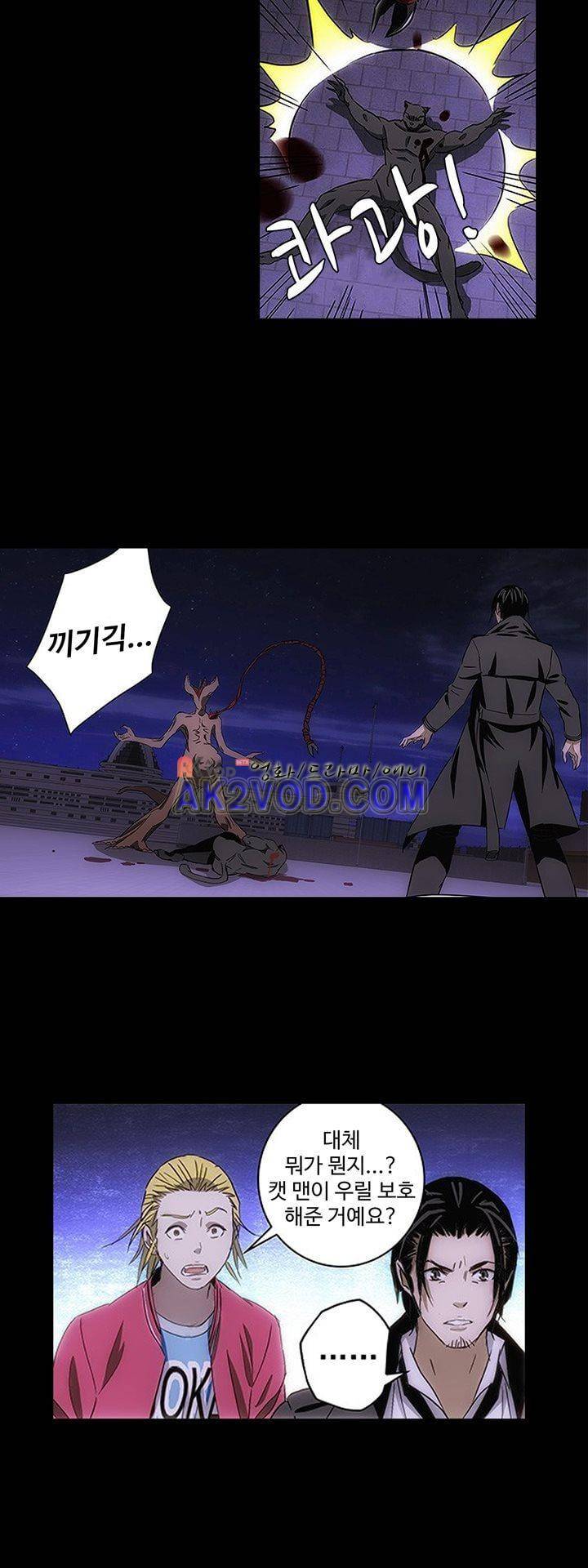 로스트 시티 70화 17