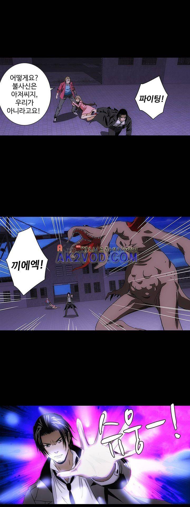 로스트 시티 70화 19