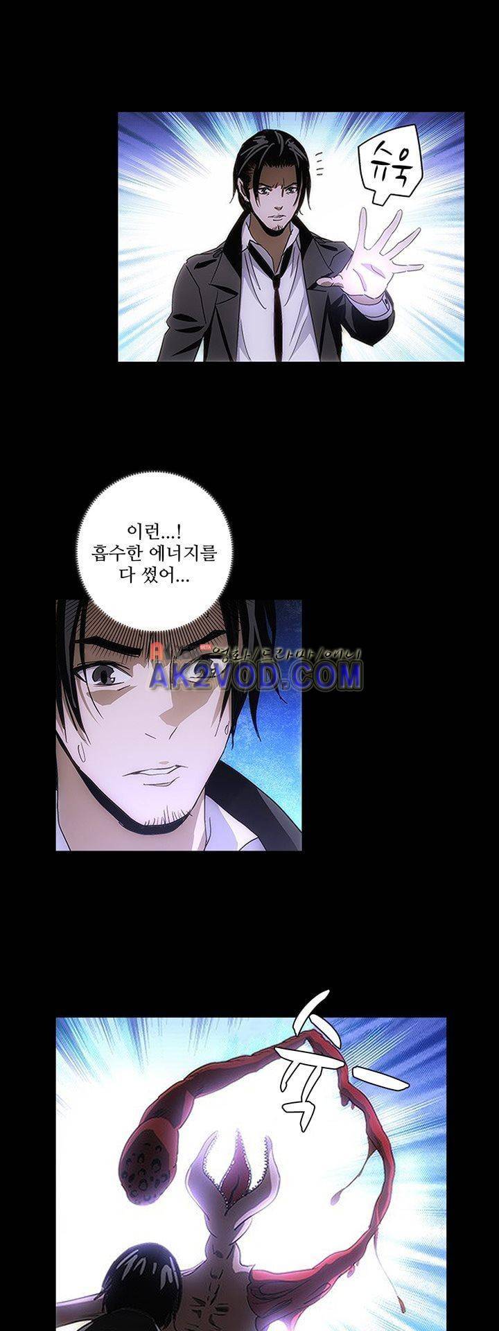 로스트 시티 70화 22