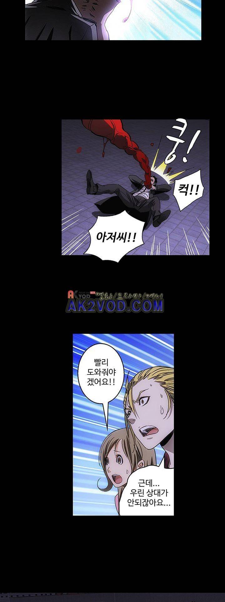 로스트 시티 70화 23