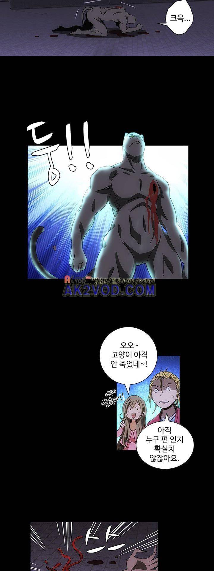 로스트 시티 70화 24