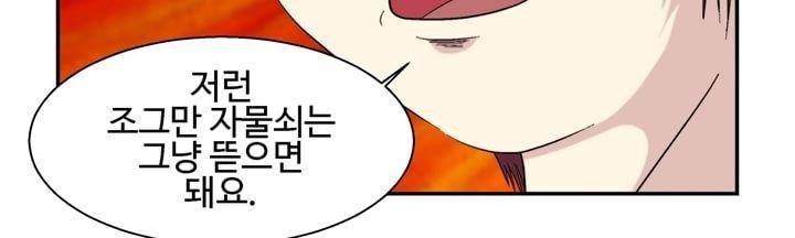 데드림랜드 7화 - Chapter 안전가옥 (3) 3