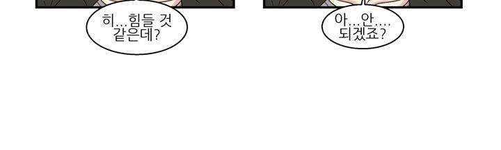 데드림랜드 7화 - Chapter 안전가옥 (3) 9