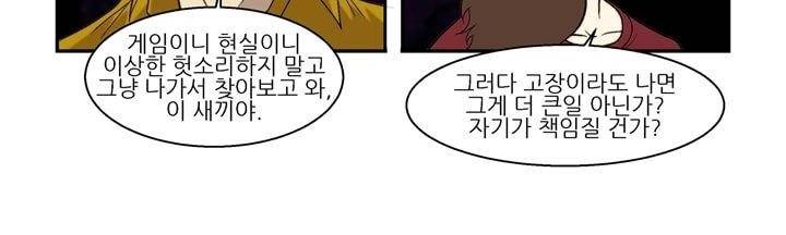 데드림랜드 7화 - Chapter 안전가옥 (3) 12