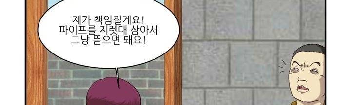 데드림랜드 7화 - Chapter 안전가옥 (3) 14