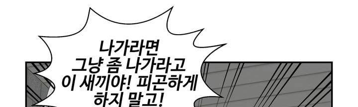 데드림랜드 7화 - Chapter 안전가옥 (3) 18
