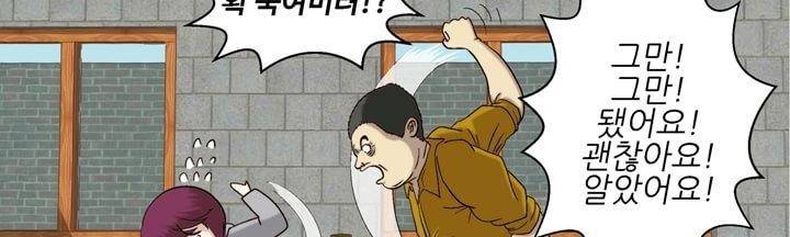 데드림랜드 7화 - Chapter 안전가옥 (3) 33