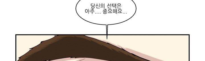 데드림랜드 7화 - Chapter 안전가옥 (3) 35