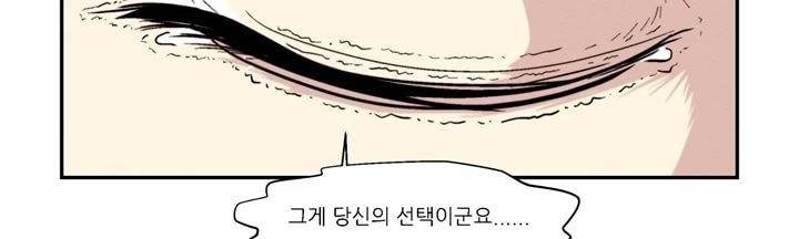 데드림랜드 7화 - Chapter 안전가옥 (3) 42