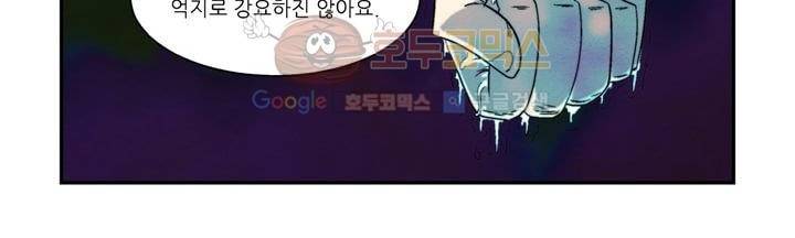 데드림랜드 7화 - Chapter 안전가옥 (3) 46