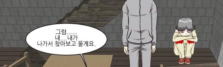 데드림랜드 7화 - Chapter 안전가옥 (3) 48