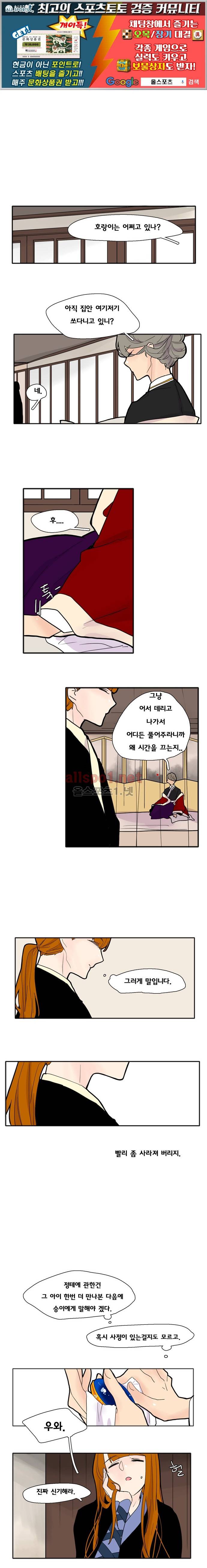 브릴리  85화 1