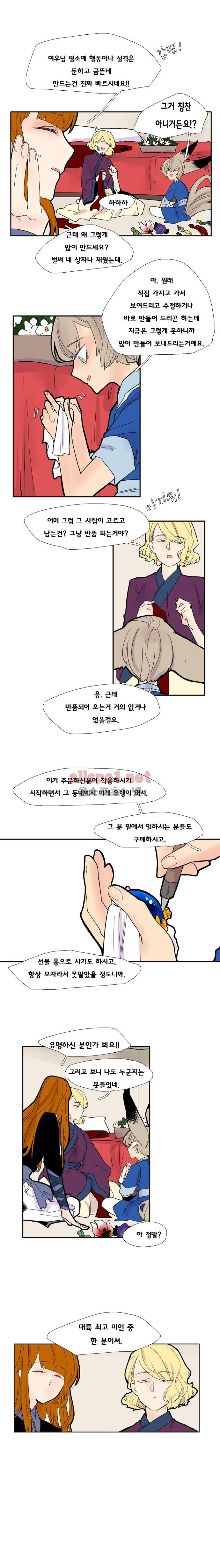 브릴리  85화 2