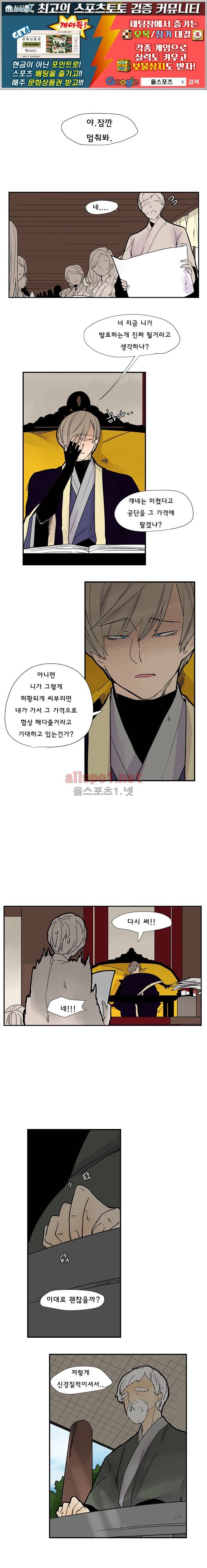 브릴리  94화 1