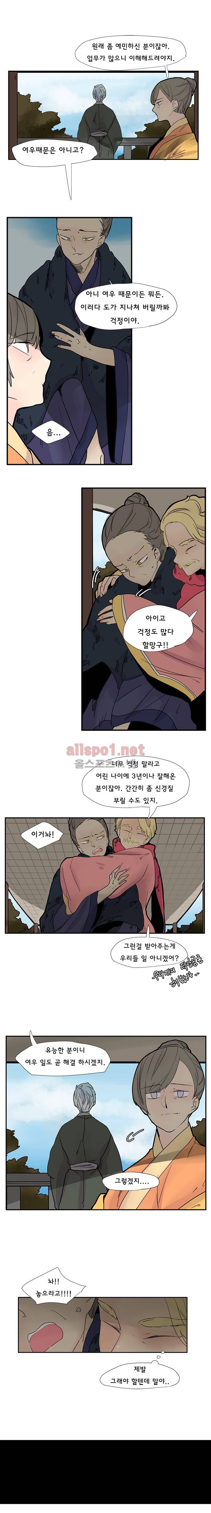 브릴리  94화 2