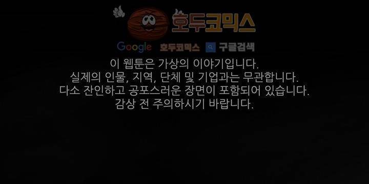 죽은 자들의 도시에서 1화 4