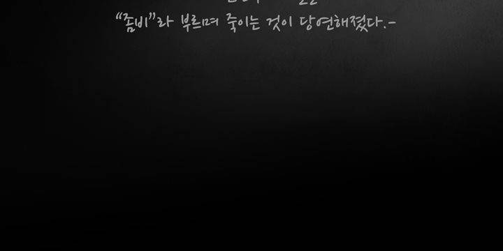 죽은 자들의 도시에서 1화 6