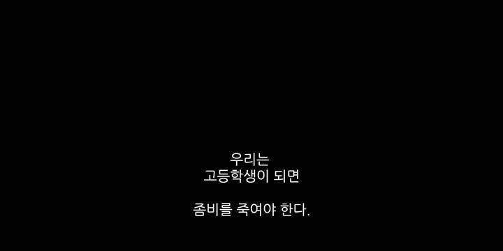 죽은 자들의 도시에서 1화 7