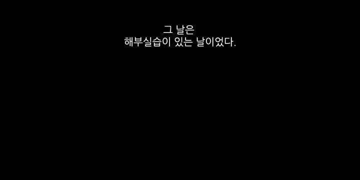 죽은 자들의 도시에서 1화 11