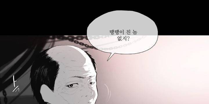 죽은 자들의 도시에서 1화 14