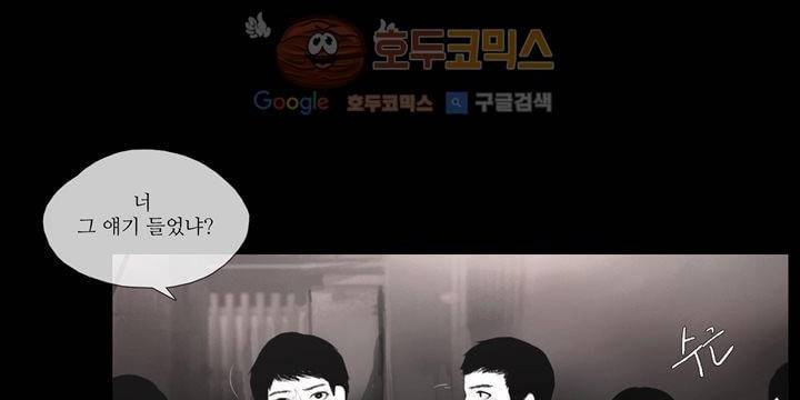 죽은 자들의 도시에서 1화 16