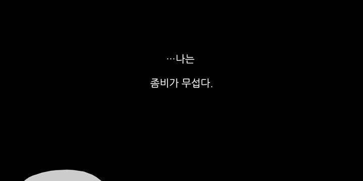 죽은 자들의 도시에서 1화 19