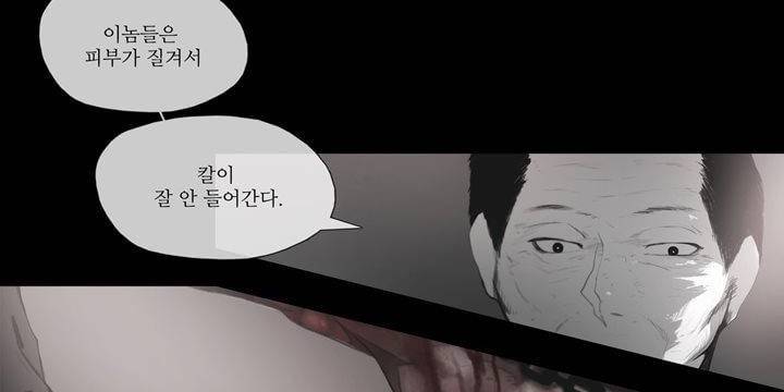 죽은 자들의 도시에서 1화 20