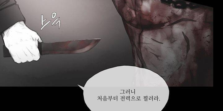죽은 자들의 도시에서 1화 21