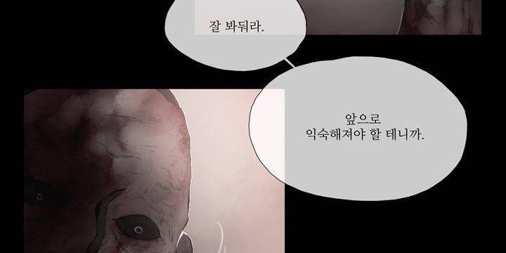 죽은 자들의 도시에서 1화 23