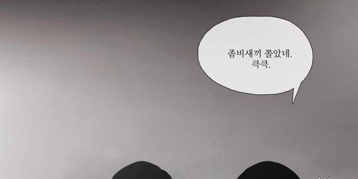 죽은 자들의 도시에서 1화 26