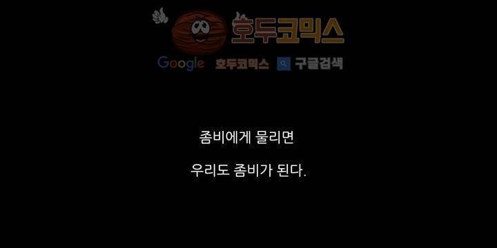 죽은 자들의 도시에서 1화 28