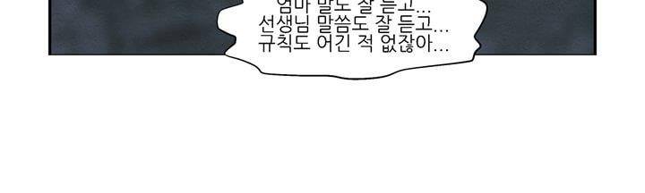 데드림랜드 10화 - Loading please wait (1) 19