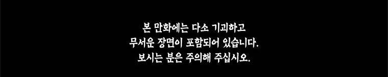 도나스 학교괴담 42화 - 도나스 死자성어 2
