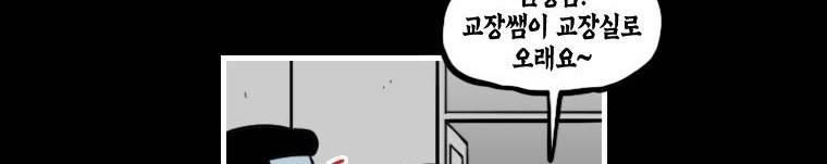 도나스 학교괴담 42화 - 도나스 死자성어 11