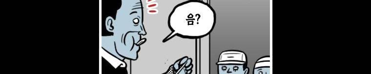도나스 학교괴담 42화 - 도나스 死자성어 12