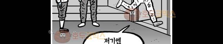 도나스 학교괴담 42화 - 도나스 死자성어 18