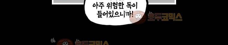 도나스 학교괴담 42화 - 도나스 死자성어 19
