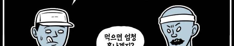 도나스 학교괴담 42화 - 도나스 死자성어 22