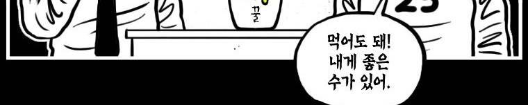 도나스 학교괴담 42화 - 도나스 死자성어 24