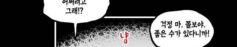 도나스 학교괴담 42화 - 도나스 死자성어 27