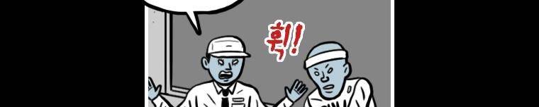 도나스 학교괴담 42화 - 도나스 死자성어 33
