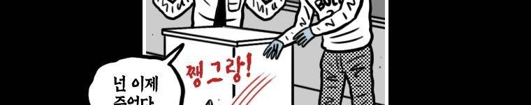 도나스 학교괴담 42화 - 도나스 死자성어 34