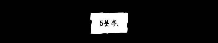 도나스 학교괴담 42화 - 도나스 死자성어 37