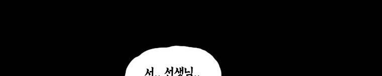 도나스 학교괴담 42화 - 도나스 死자성어 43