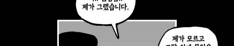 도나스 학교괴담 42화 - 도나스 死자성어 44
